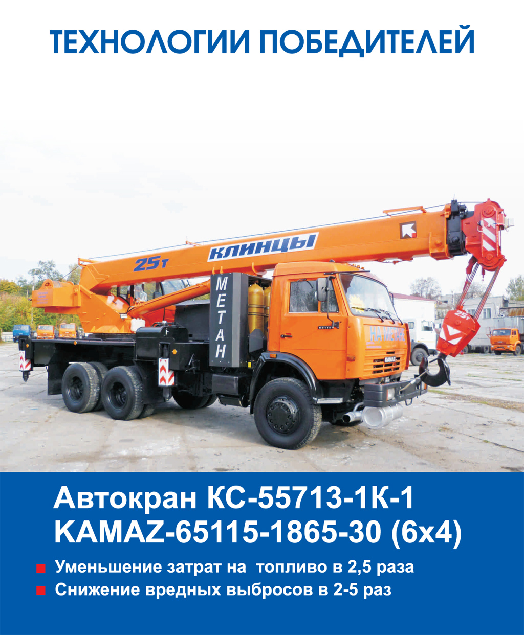 Автокран КС-55713-1К-1 KAMAZ-65115-1865-30 (6х4) | Сахалин-Запчастьсервис